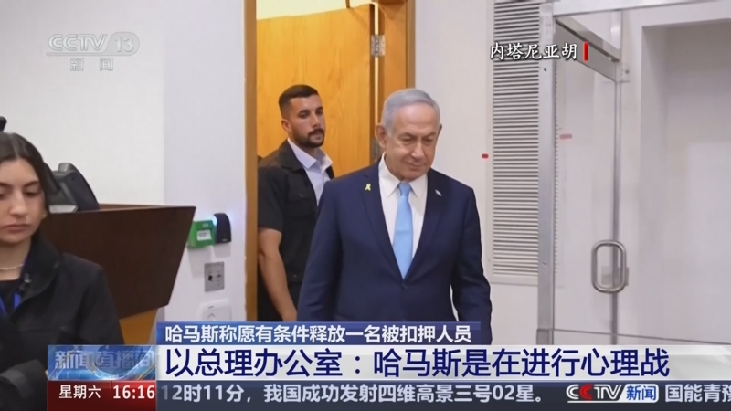 哈马斯称愿移交加沙控制权，巴以冲突的新动向