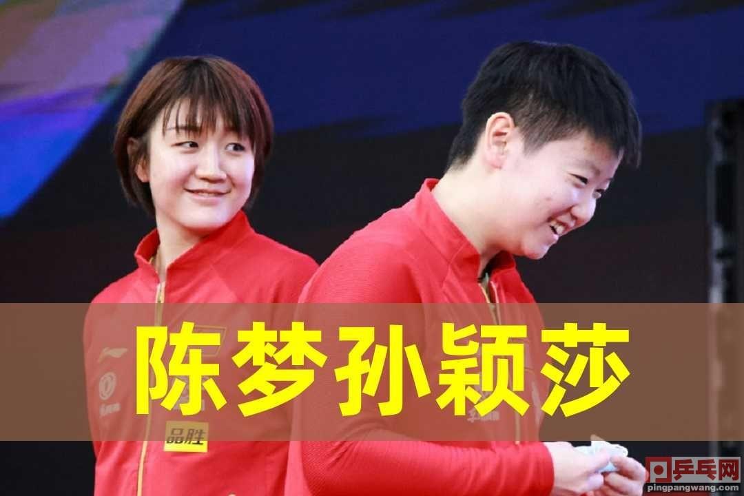 马龙、樊振东、陈梦、孙颖莎，国乒之光，荣耀之星