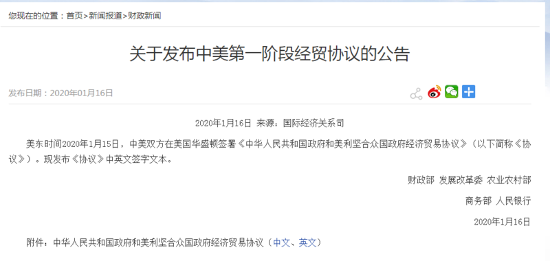 中美采购协议，贸易新篇章的解读