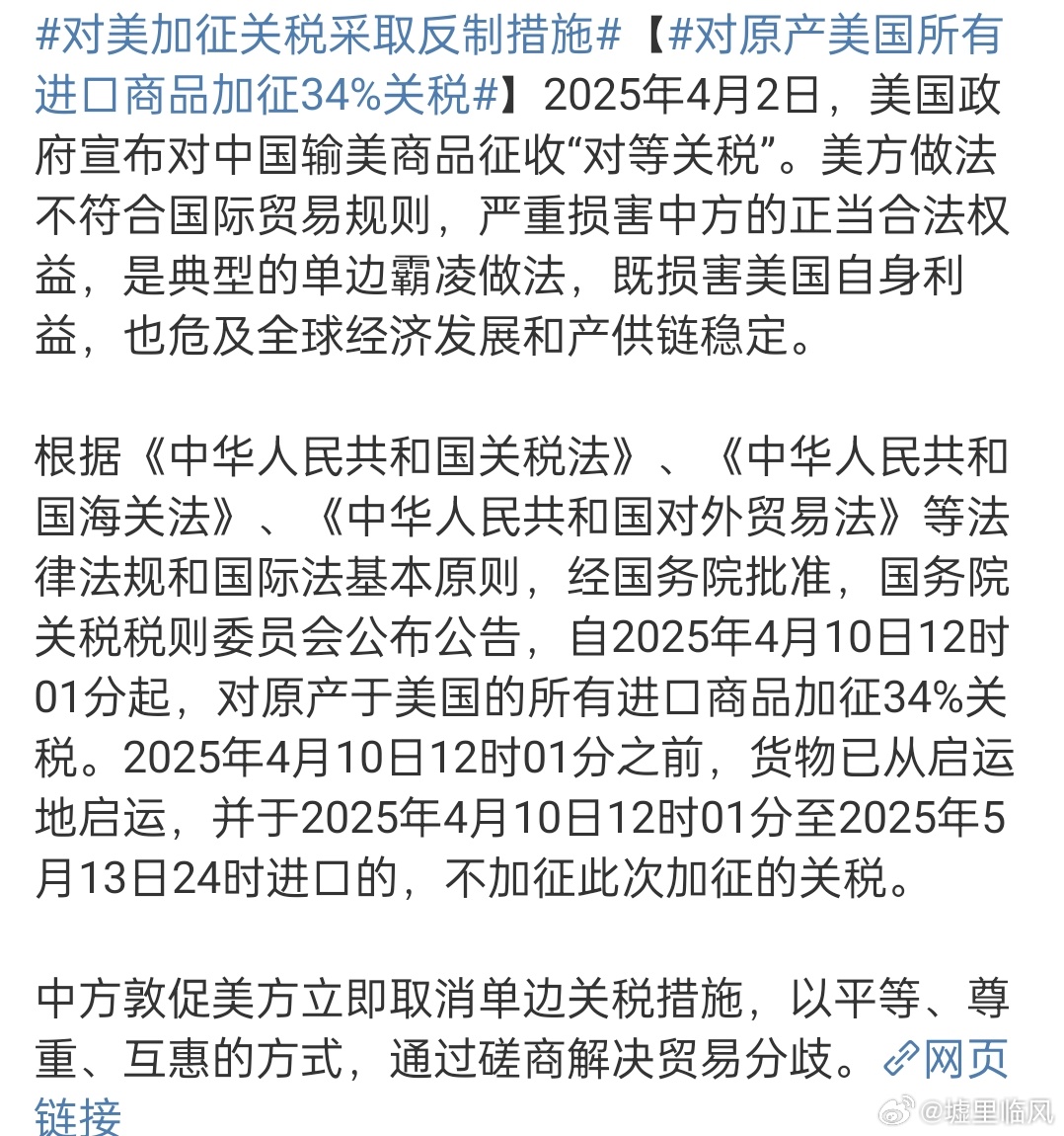 免美国关税，影响深远，机遇与挑战并存