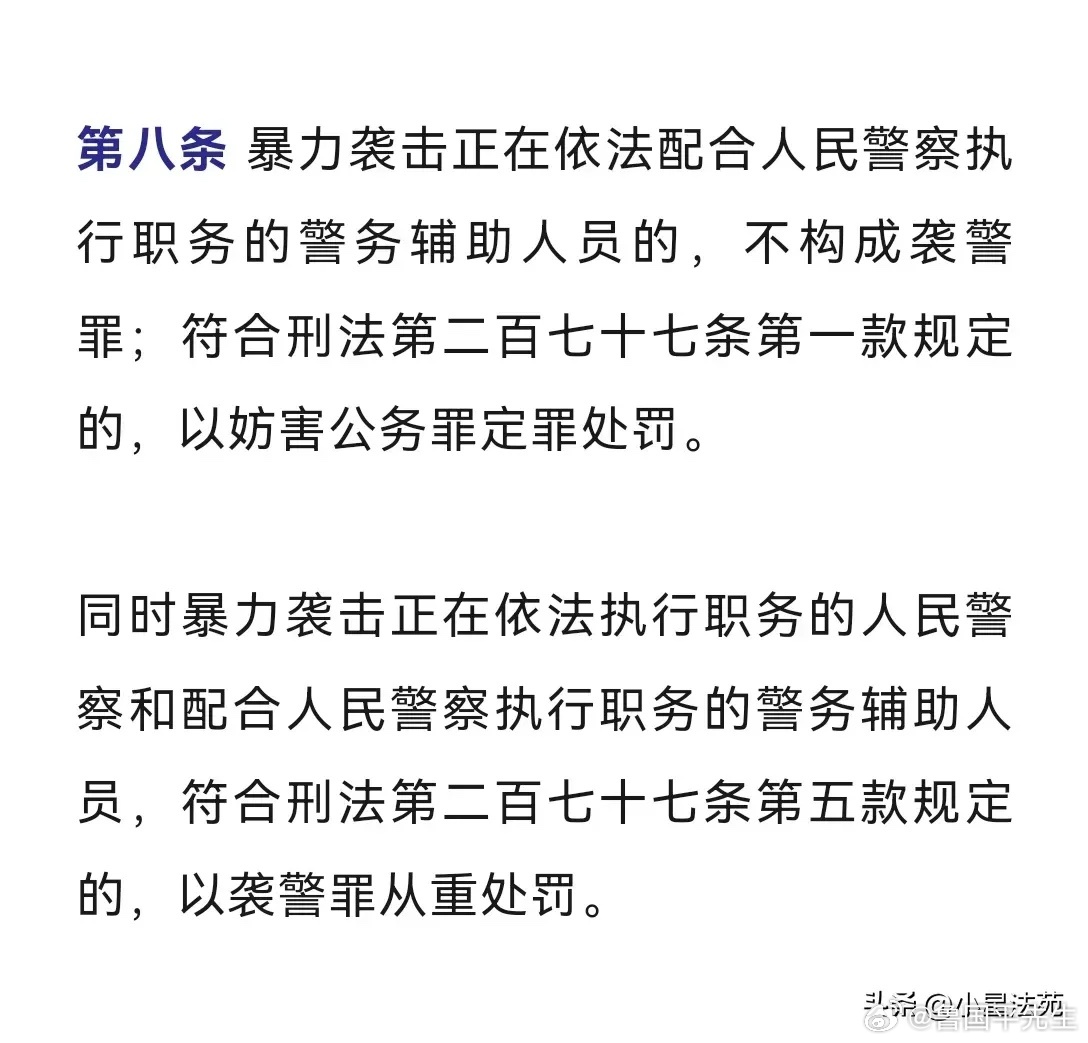 辅警被袭击算袭警吗
