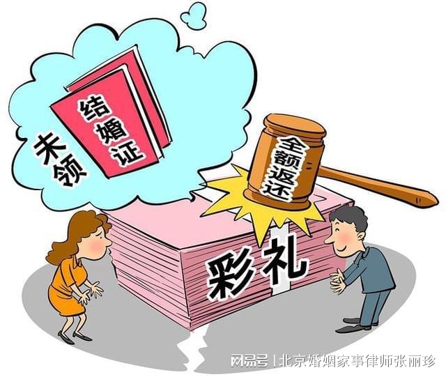 结婚一年半离婚，要回35万彩礼判还6万背后的故事