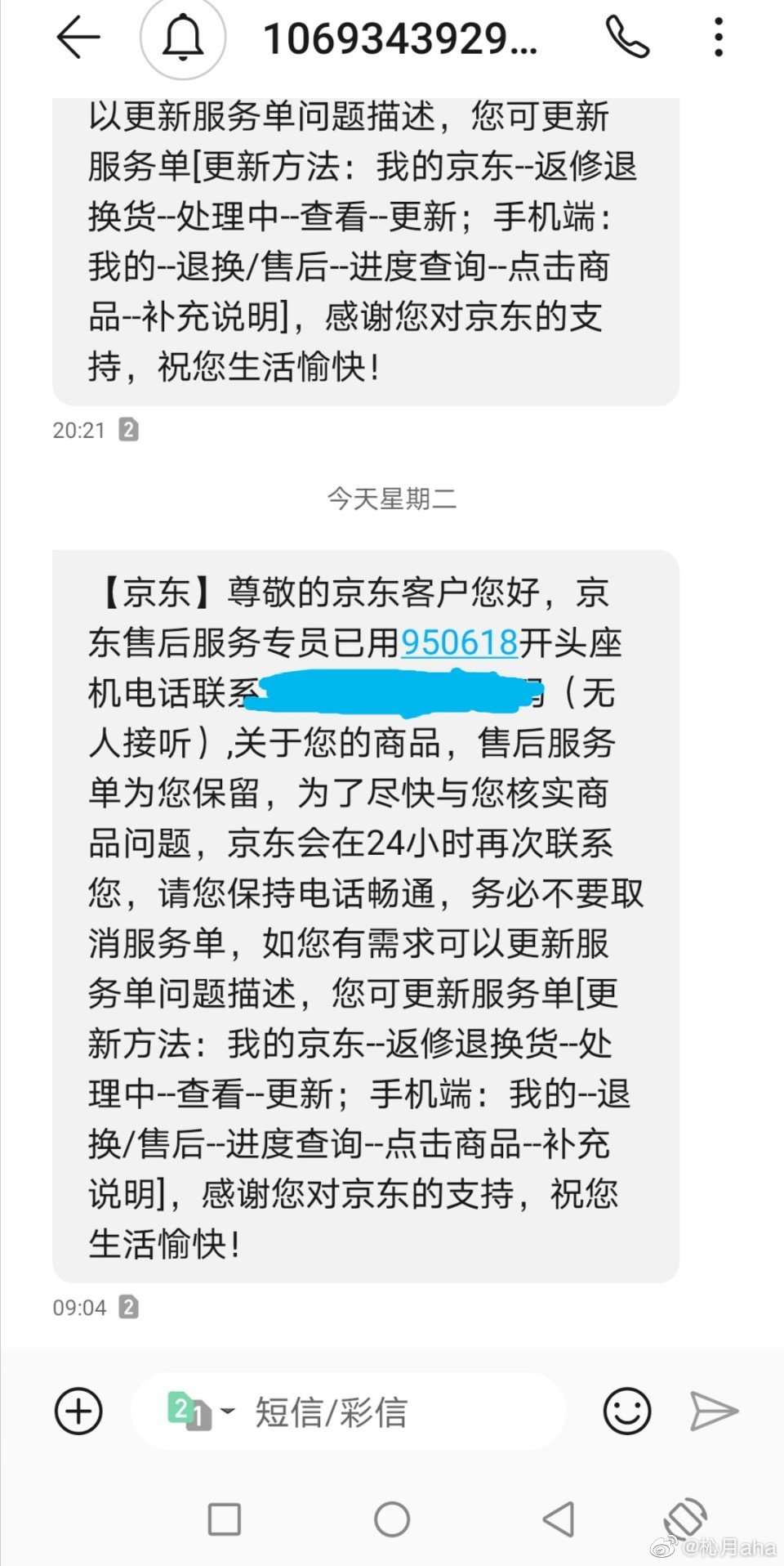 京东外卖崩溃之际，客服如何应对危机？