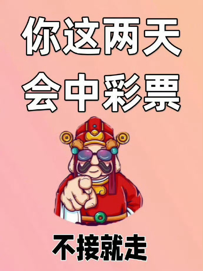 花18元中1672万，一次改变命运的彩票冒险
