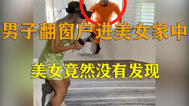 男子翻窗进入女邻居家实施强奸未遂获刑案例分析