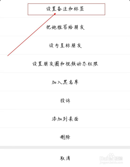 微信加好友能加图片备注了——探索微信新功能的魅力