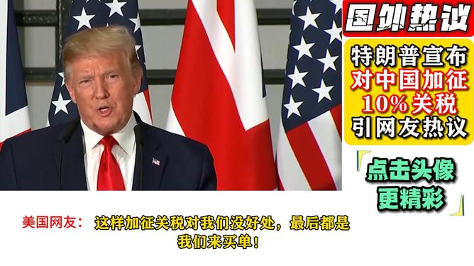 特朗普中国关税，一场贸易风波的解析