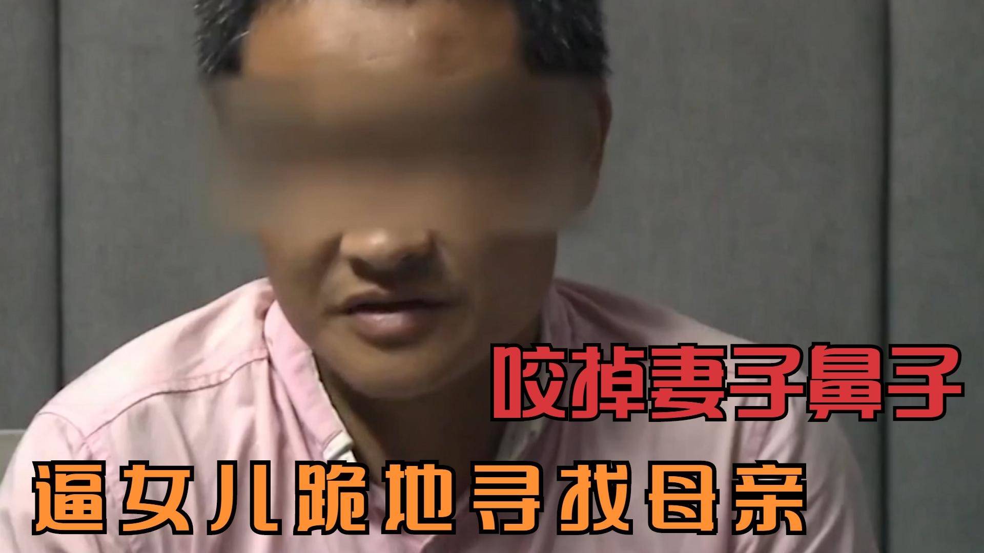 男子咬掉妻子，家庭暴力的悲剧与反思
