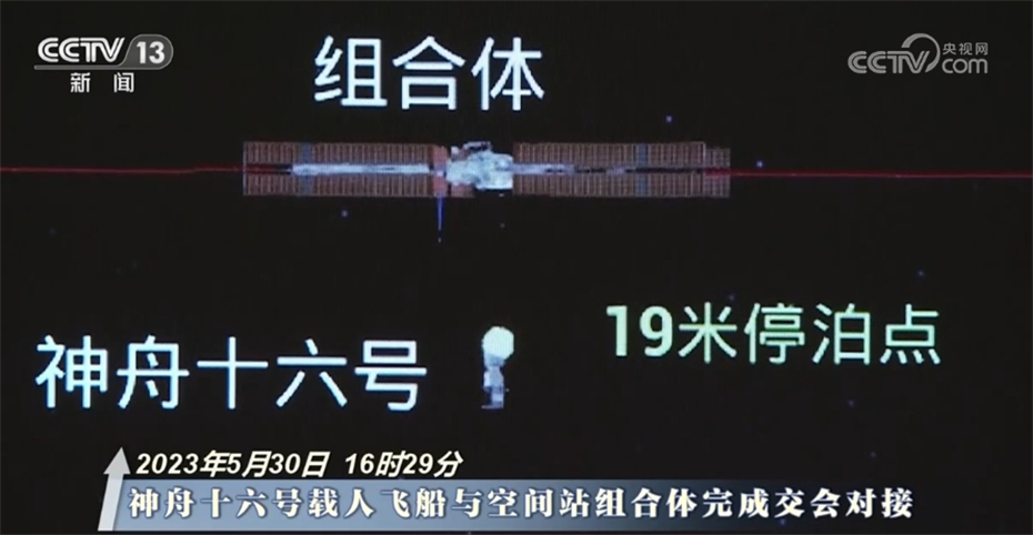 神二十乘组将在空间站驻留六个月，探索宇宙的全新篇章