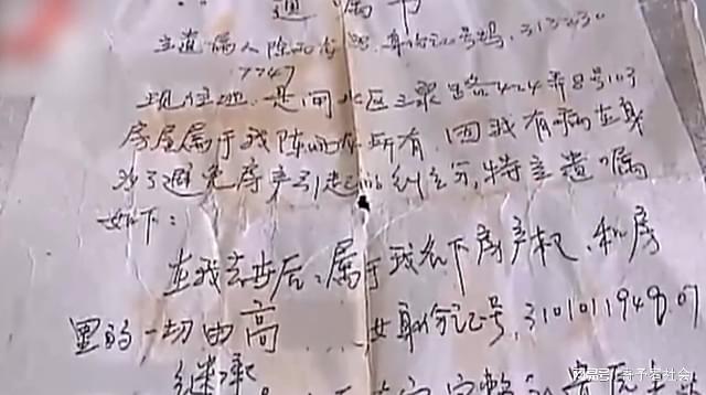 拉黑病重丈夫争遗产背后的故事