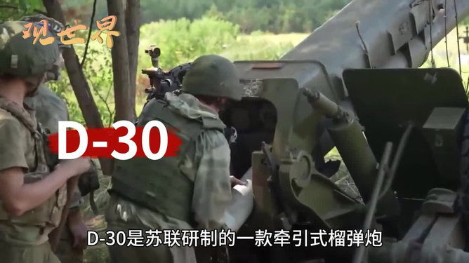 俄军开火视频，一窥现代战争的震撼与复杂
