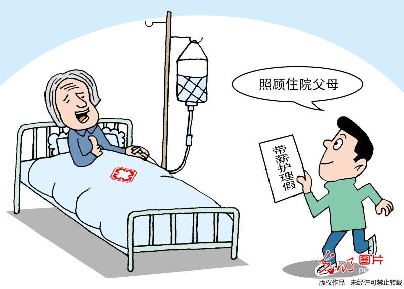 父亲病危儿子请假照顾被开除，赔偿权益解读
