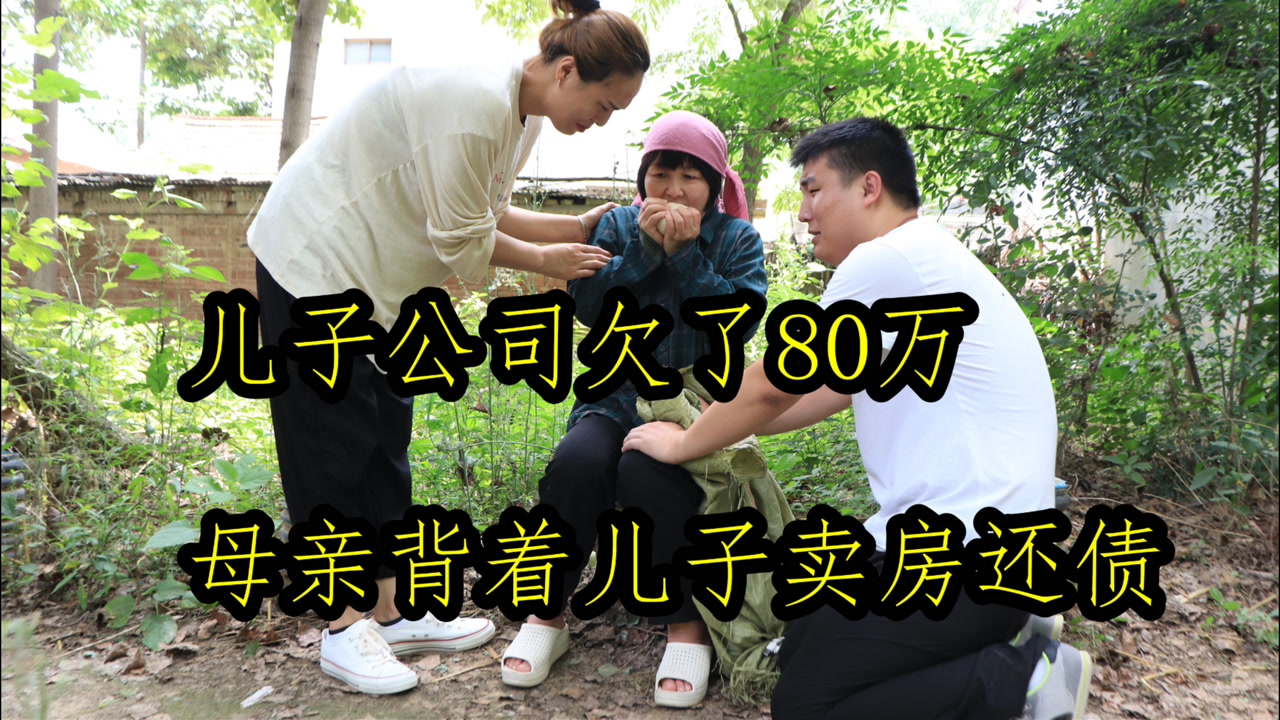 替儿子还债，一位父亲的坚守与担当