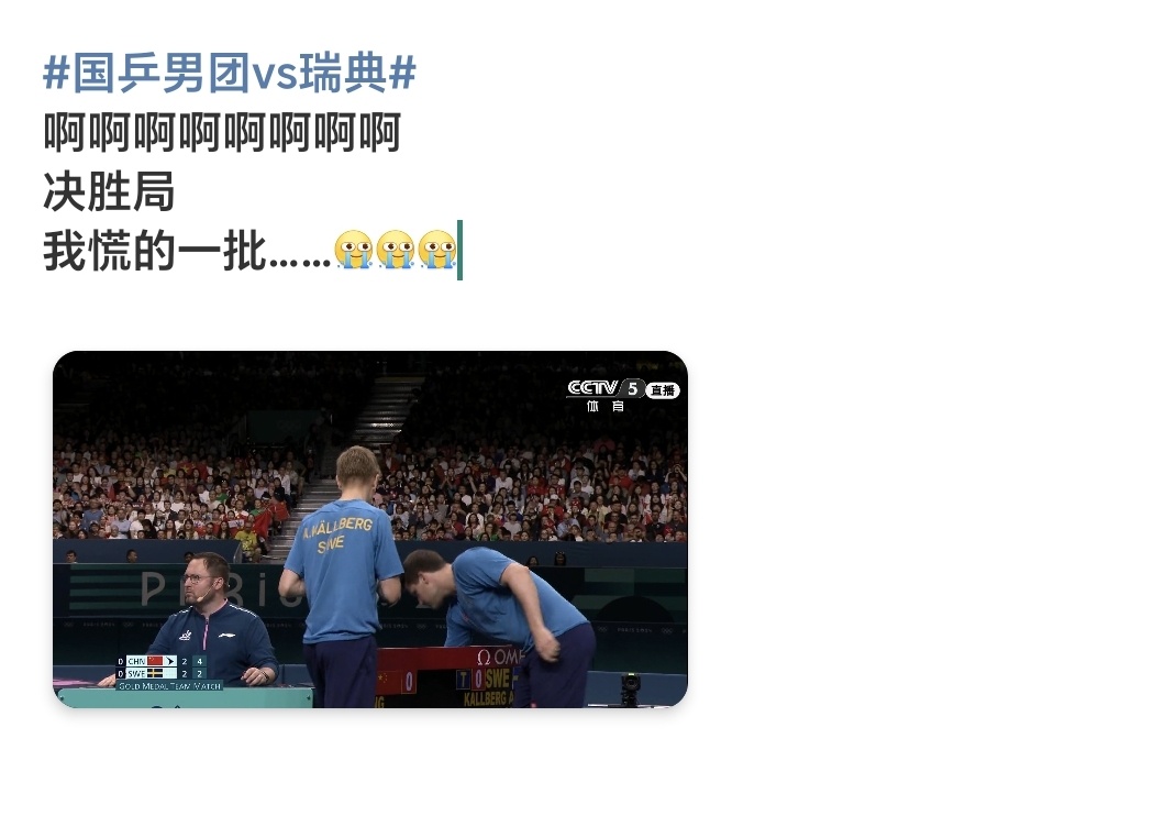 国乒内部男女对抗比赛，热血燃情的竞技场