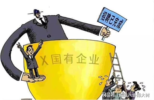 中年国企人的重生，竞争上岗与经验的重塑