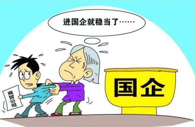 中年国企人的重生，竞争上岗与经验的重塑