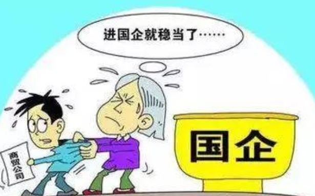 中年国企人的重生，竞争上岗与经验的重塑