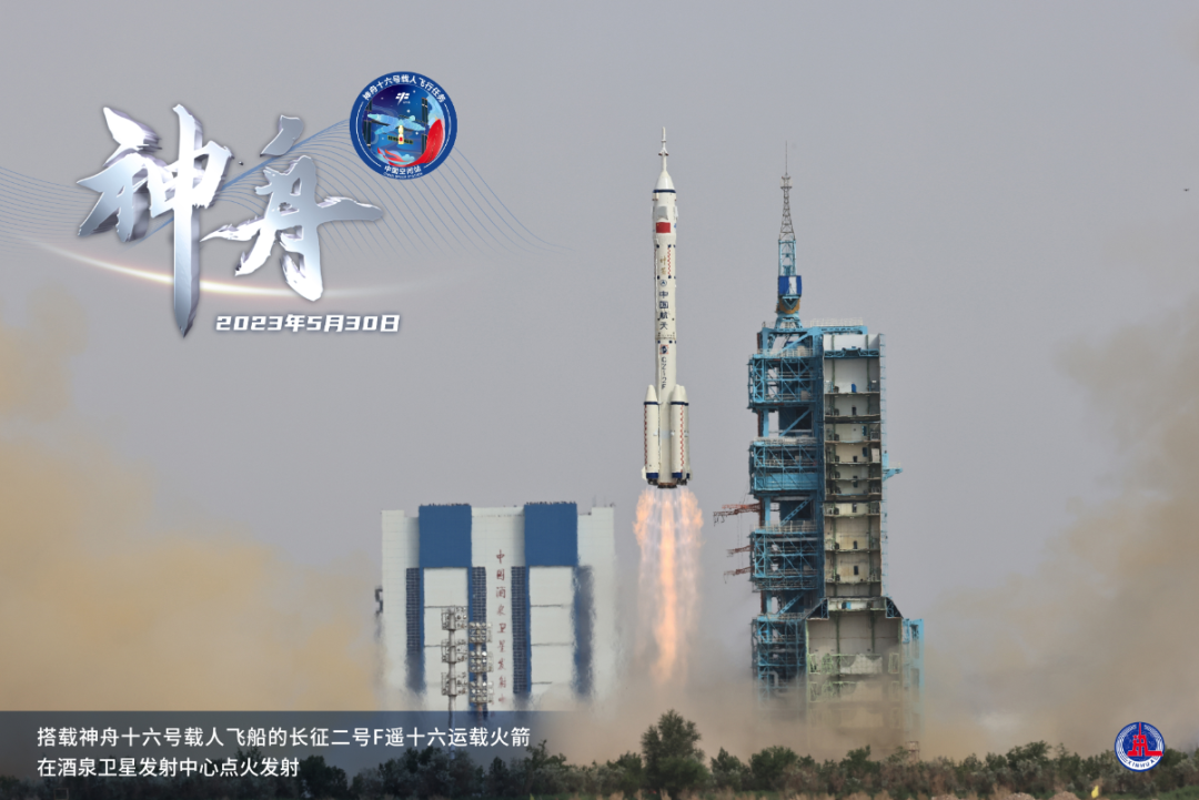 神箭升空，神二十发射圆满成功！