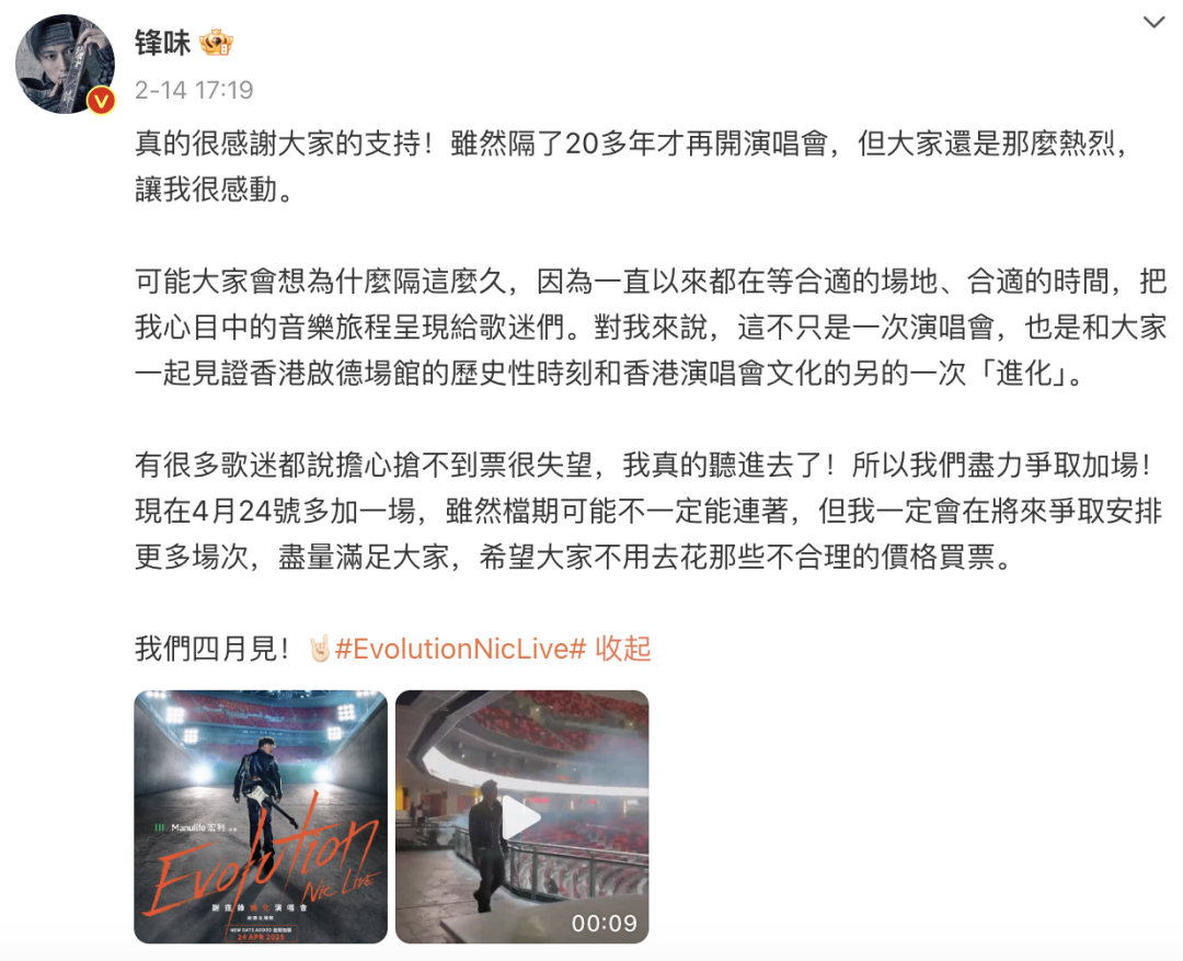 谢霆锋演唱会含泪唱响，与王菲定情曲背后的深情一样吗？