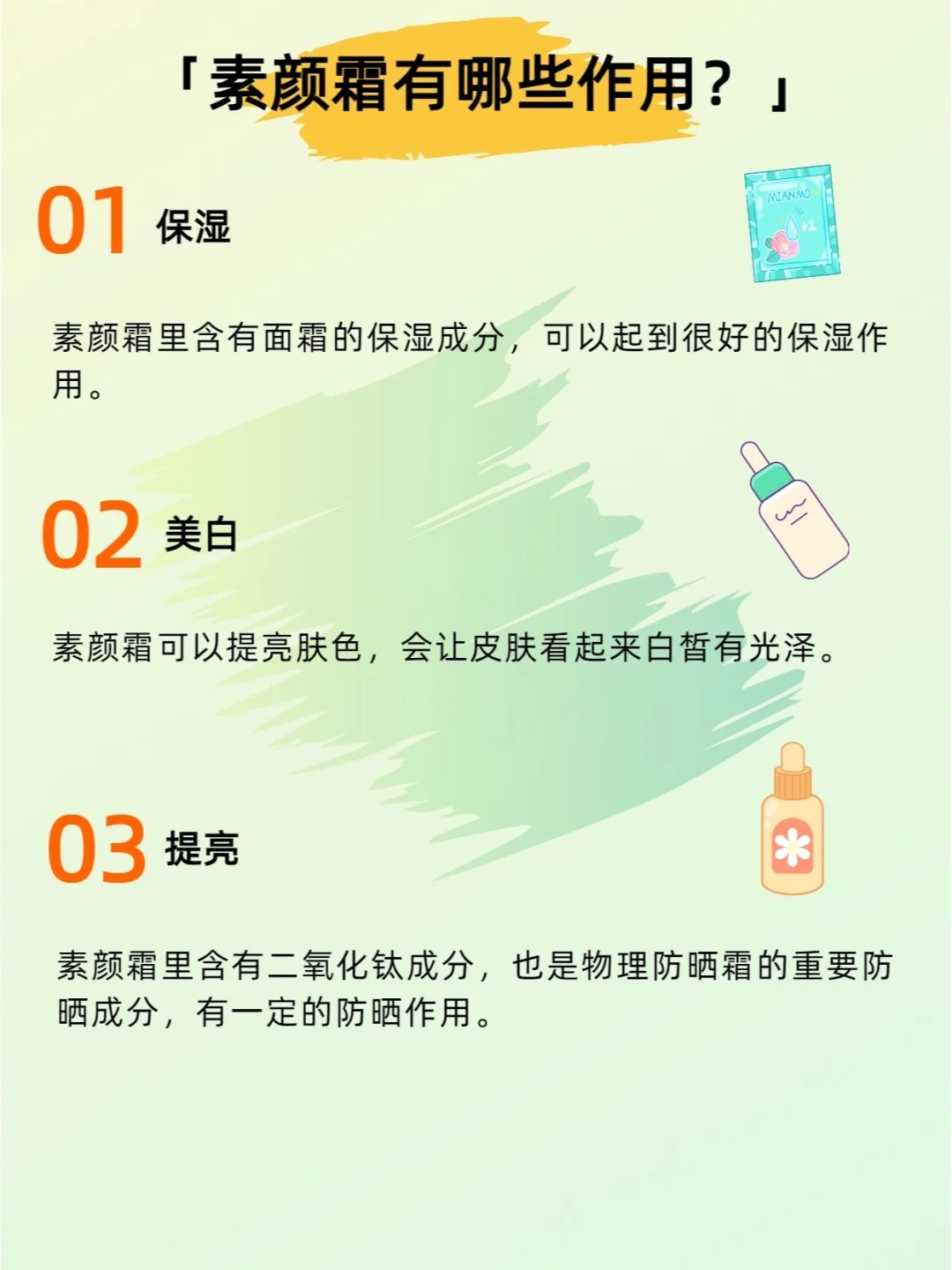 揭秘成本仅9元颜霜，如何以38元售价卖出500多万业绩的秘诀