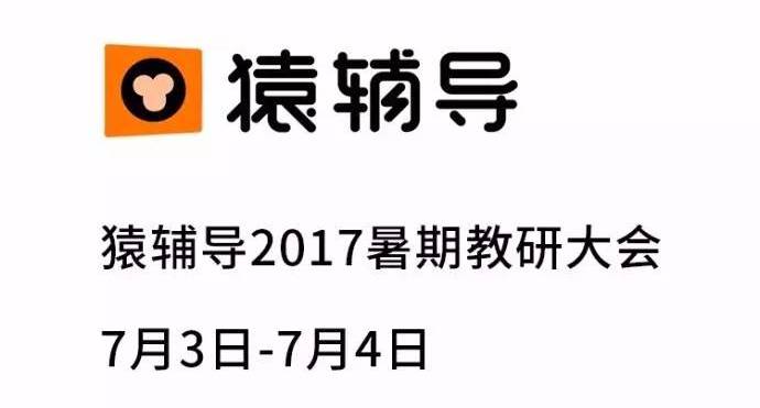猿辅导回应员工猝死事件，当天并未安排加班，企业文化与员工福利的思考