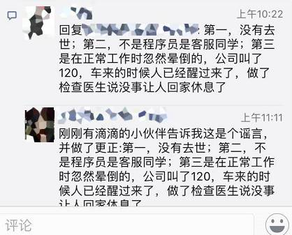 猿辅导回应员工猝死事件，当天并未安排加班，企业文化与员工福利的思考
