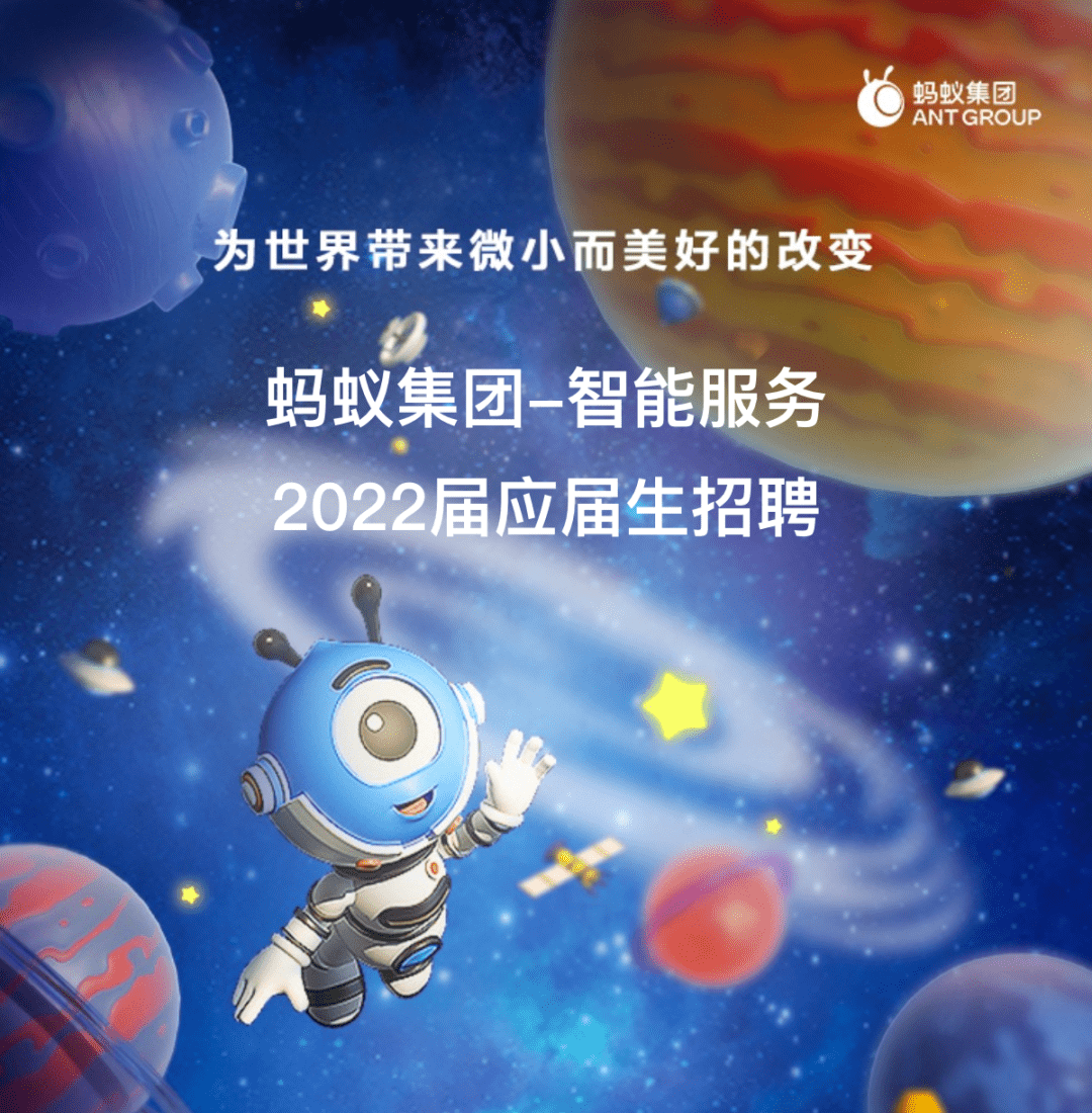 蚂蚁招募顶尖AI人才的战略举措与深度洞察
