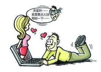 遭遇骗局，被男朋友骗了十几万怎么办？