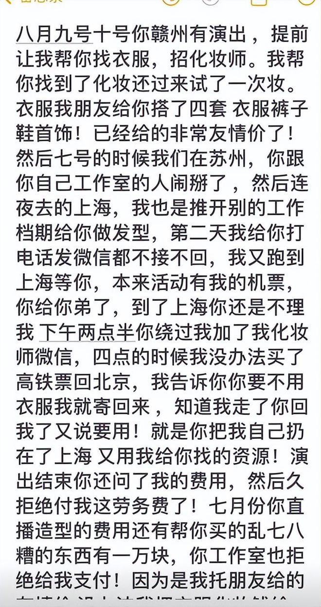 唐伯虎回应欠劳务费事件，真相揭秘与反思