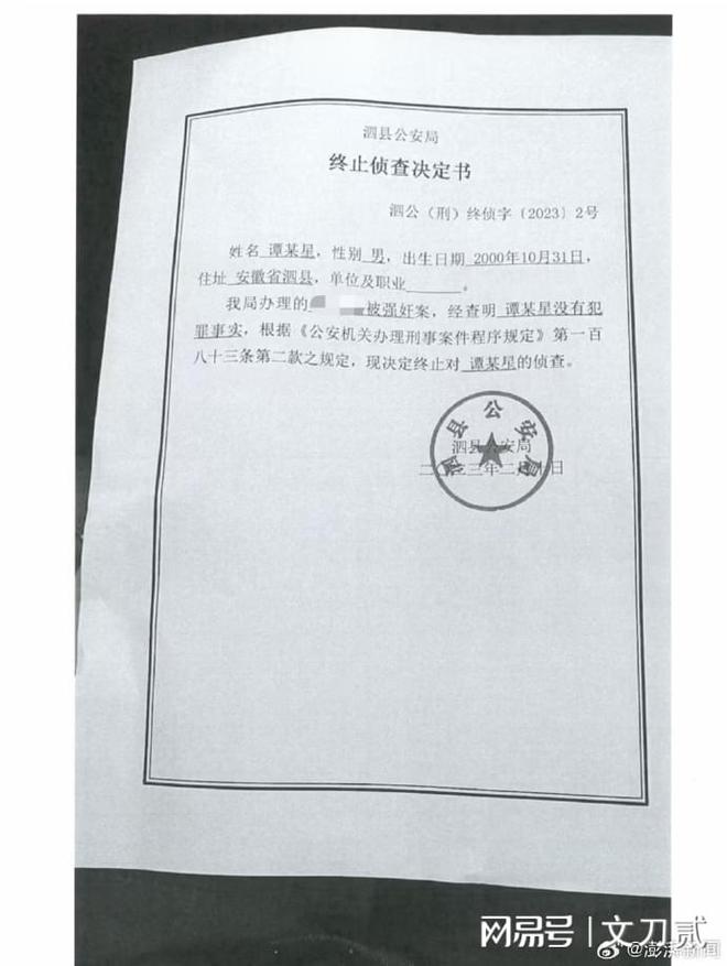 男子性侵初中女生致其怀孕不予立案，社会需深思的伦理与法之议题