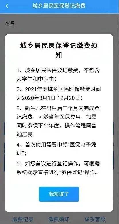 揭秘短信提示社保异常需办登记认证背后的真相——假！