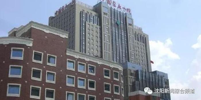 中国医大附属第一医院普通号挂号攻略