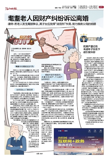 8旬老人起诉子女，家庭纷争背后的法律解读