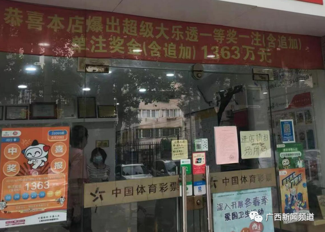 彩票店不干了，给退吗？全面解读彩票店的退款问题
