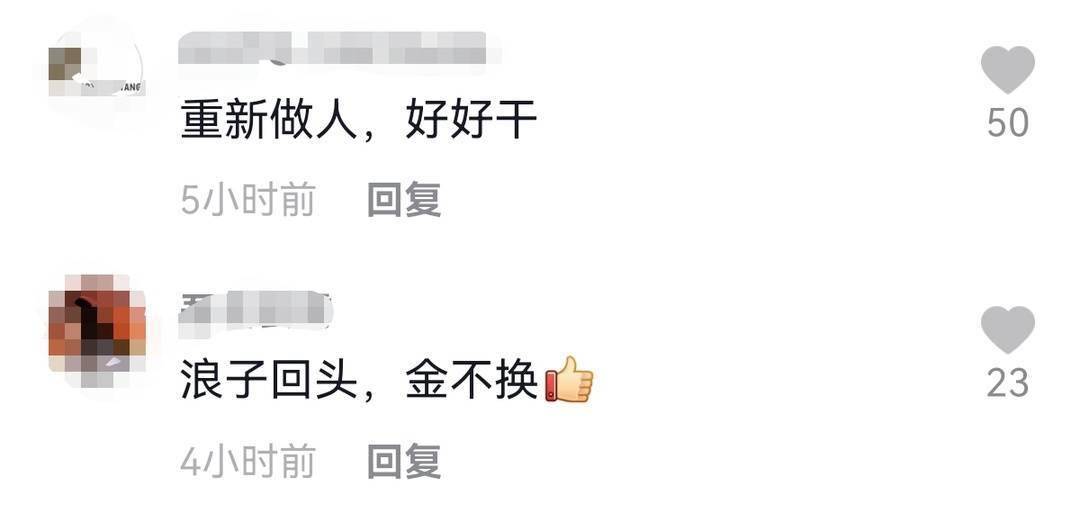 高颜值女通缉犯出狱后转型主播，账号被封背后的故事