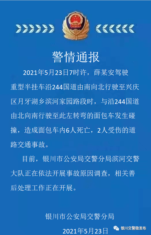 当地通报银川市长信箱出现乱回现象，深度解析与反思