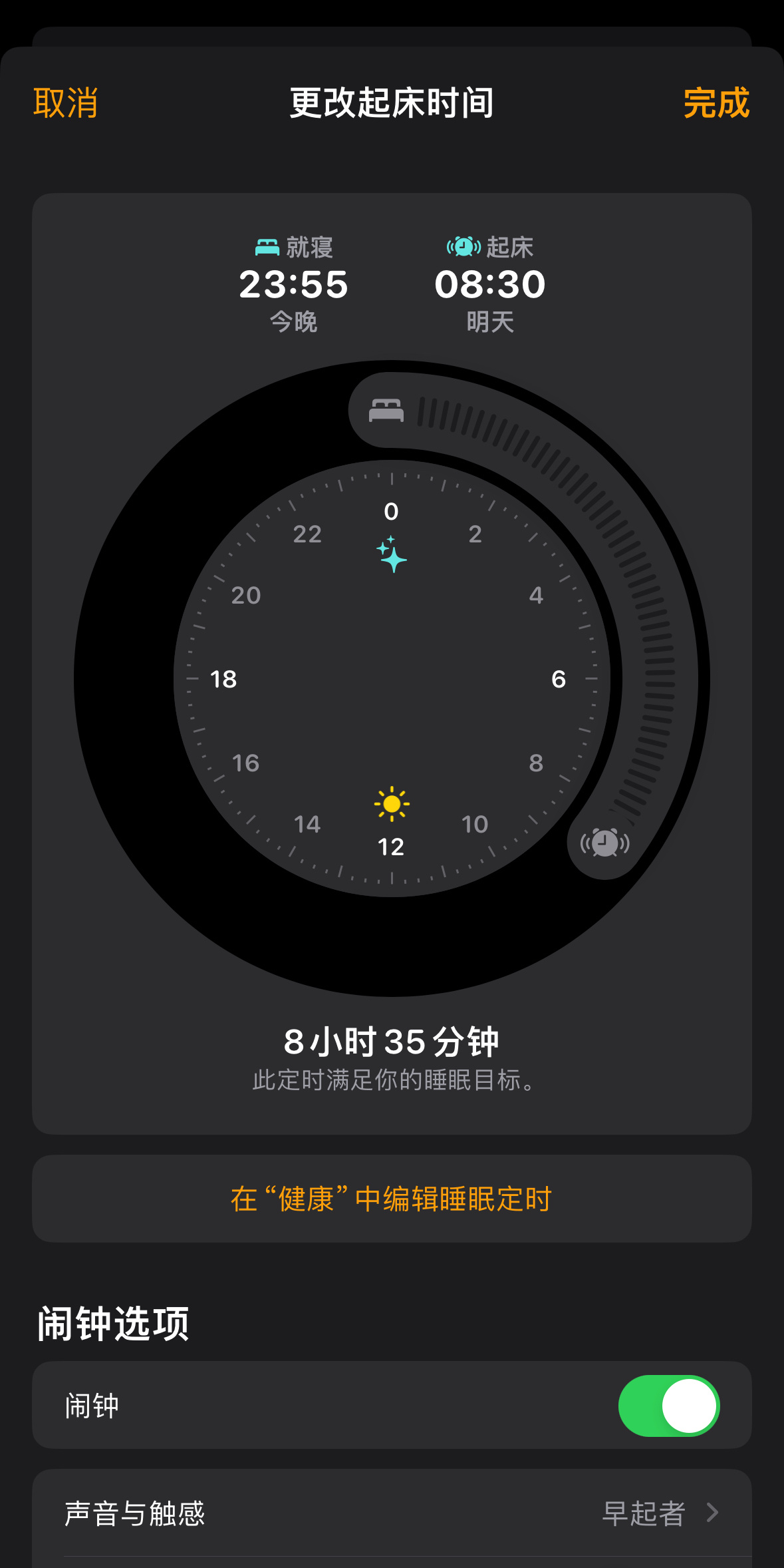 苹果闹钟调休日不响了怎么办？全面解析与解决方案