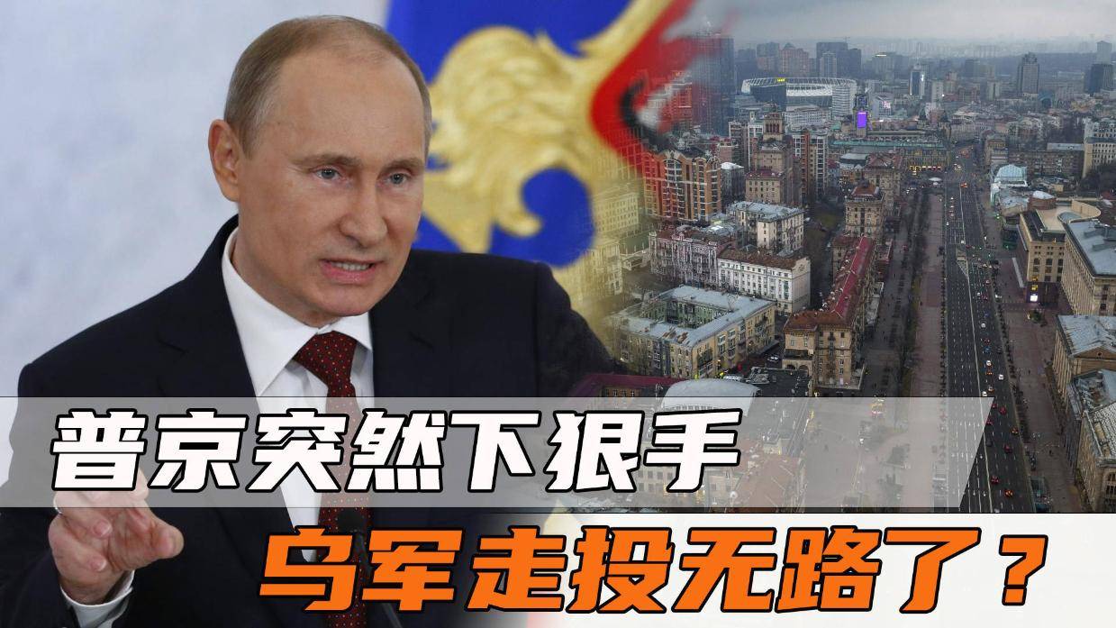 普京抛和谈信号，俄乌拐点要来了吗？