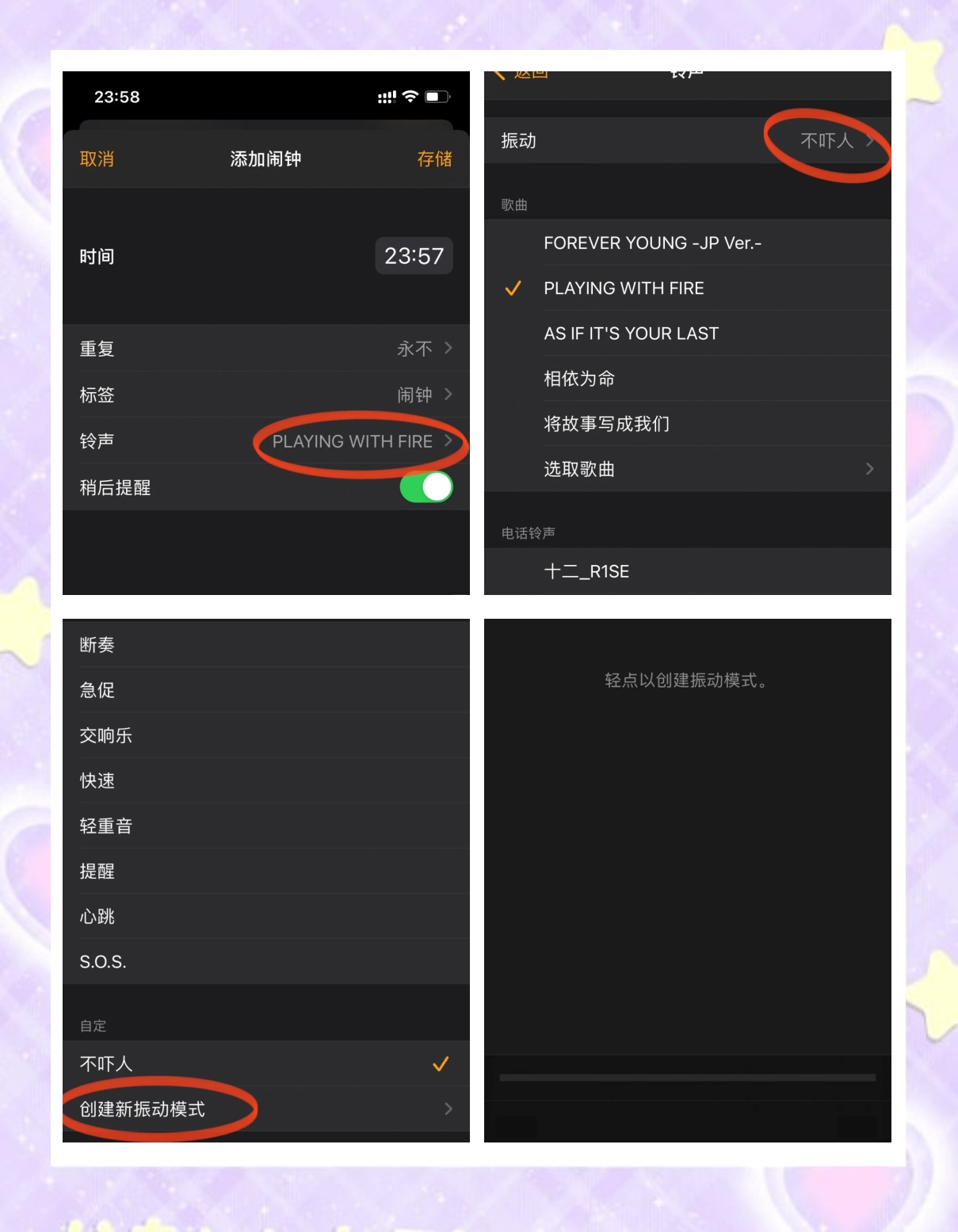iPhone闹钟不响？解决你的困扰，从此告别迟到！