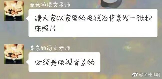 老师拍段子创新互动，学生鞠躬喊总裁好