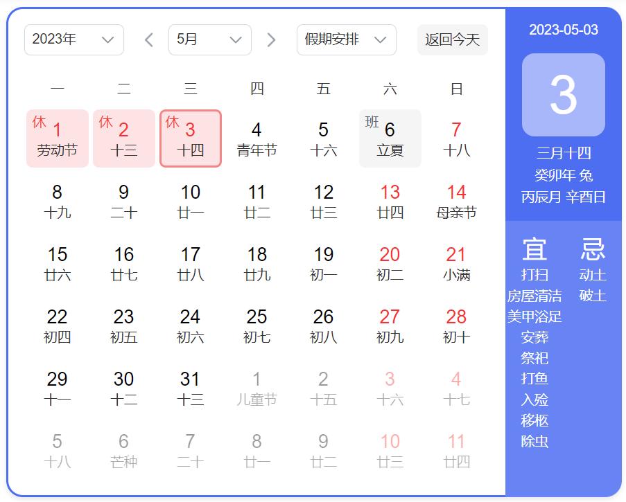 苹果手机调休闹钟，轻松管理你的作息时间
