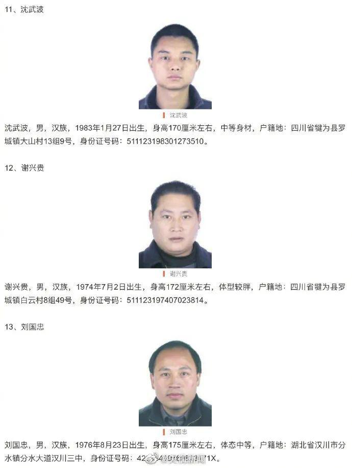 女通缉犯落网，正义不会迟到
