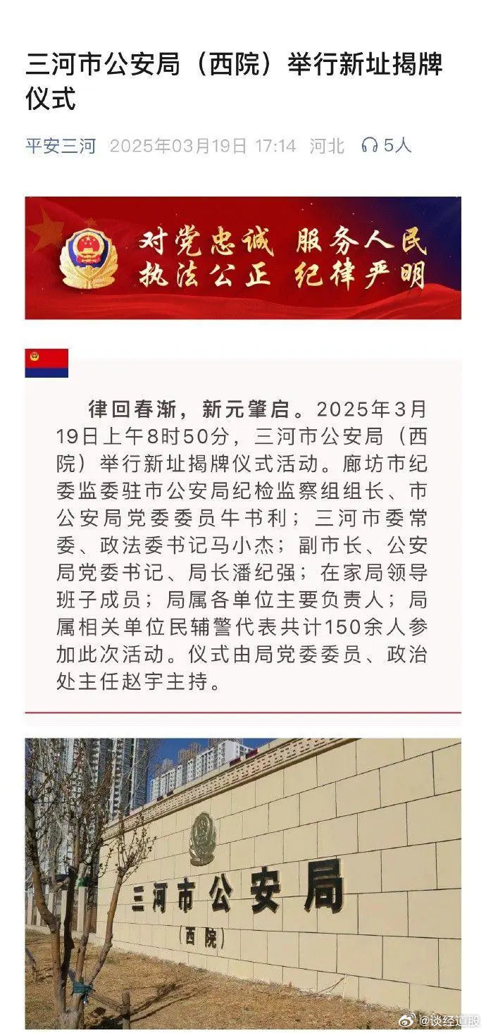 中纪委通报三河招牌改色事件，揭示背后的故事与反思