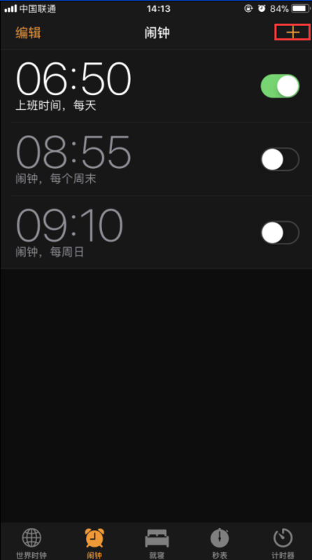 苹果闹钟调时间无声问题解析