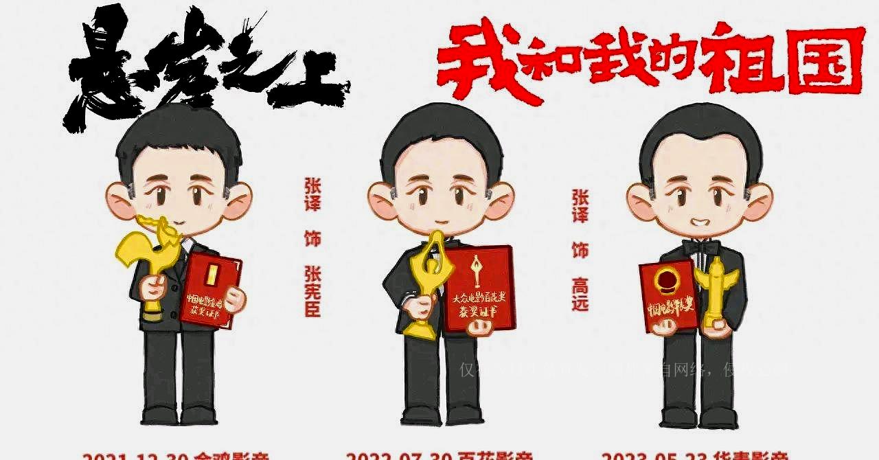 沈腾马丽华表奖内场，欢笑与荣耀的时刻