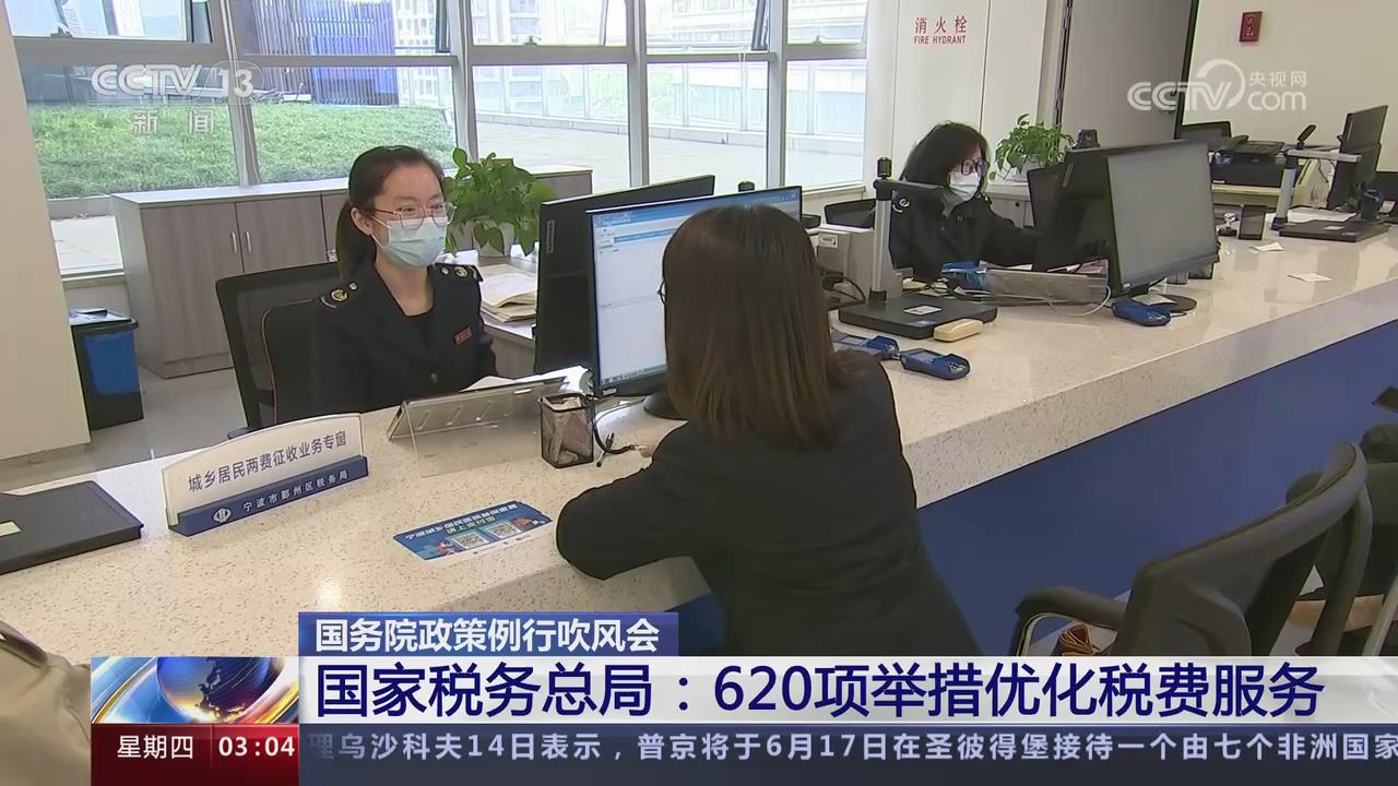 国家税务总局持续优化退税服务，助力企业发展再提速