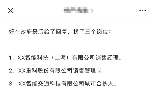 市长信箱已读乱回现象解析