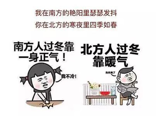 北方春天，南方人眼中的诱捕器