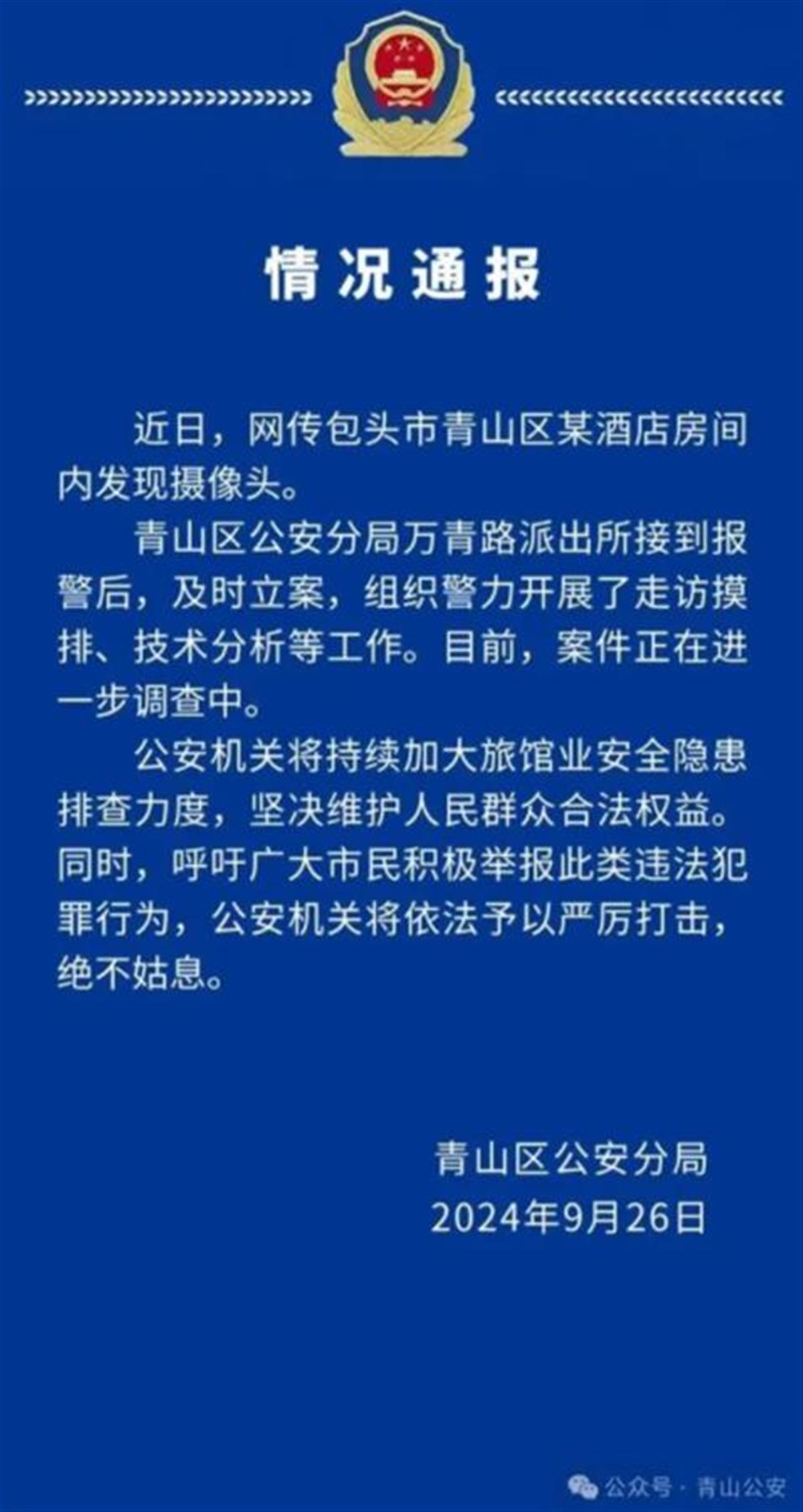 媒体锐评，10秒内未接值班电话被通报事件引发深思