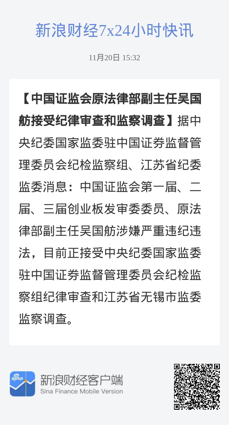 财政部吴国起最新任职动态解析
